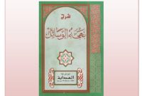 Terjemah Bahjatul Wasail.pdf