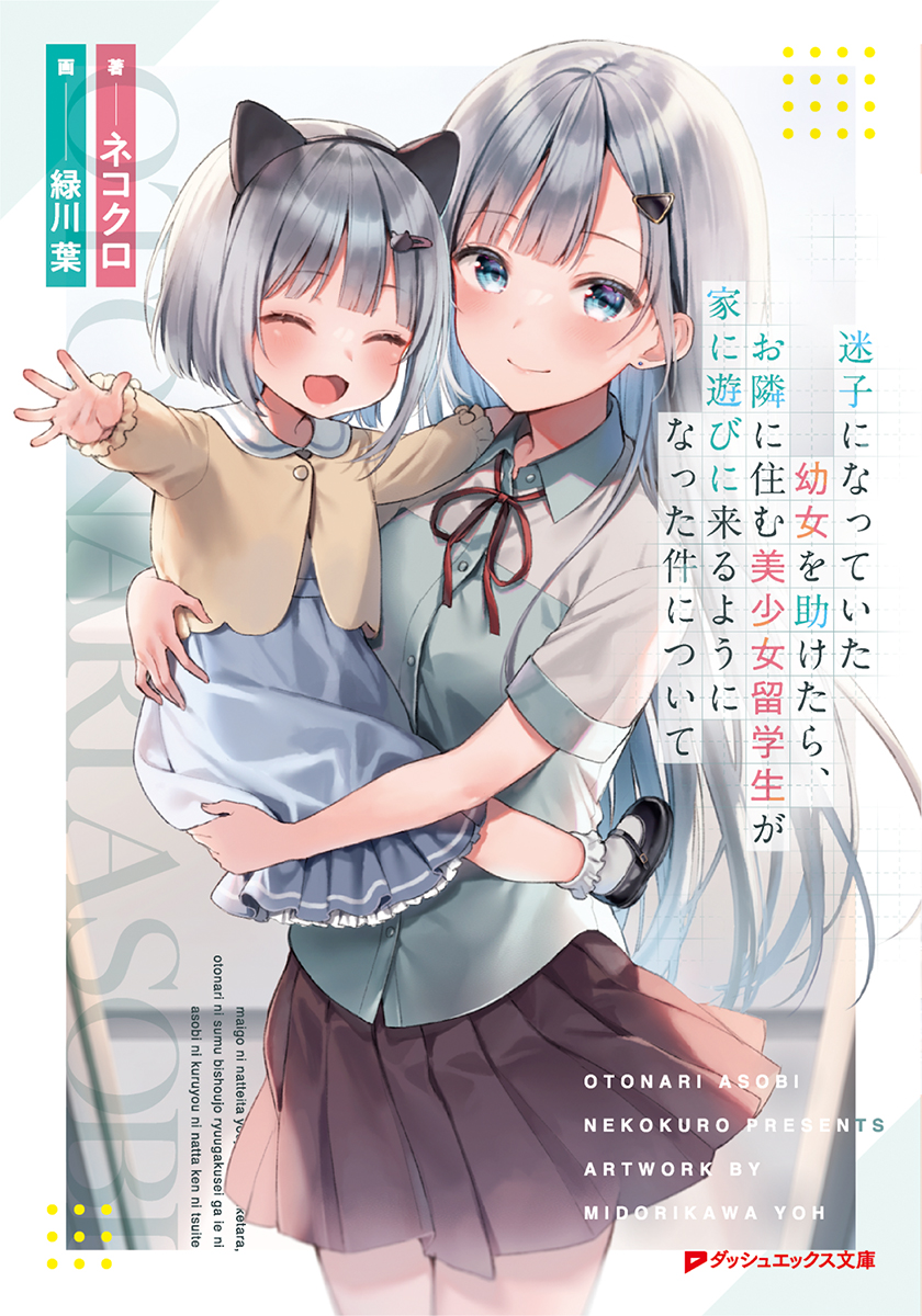 Otonari asobi vol 6 chapter 7.pdf