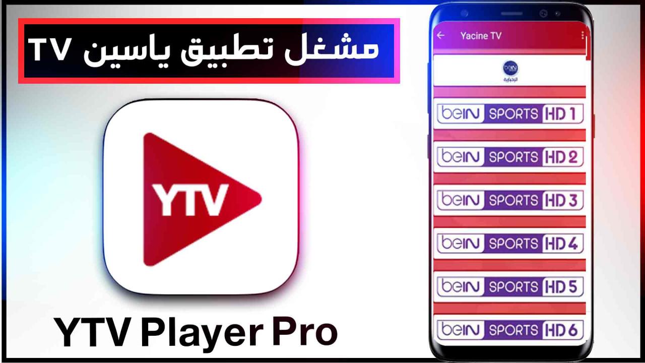 YACIN PLAYER 10.0.apk