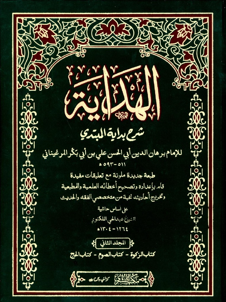 Hidayah-al-Adzkiya.pdf