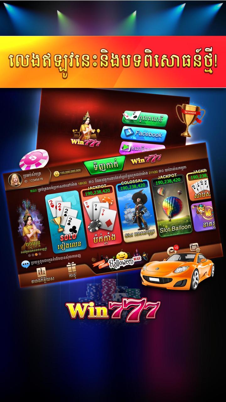 Win777 Slot Indo Welcome Bonus Rp2500 Daftar .apk