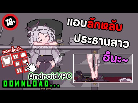 Dont Hurt Hina APK 2.0.1  Premium  Unduh gratis Android terbaru 2025.apk