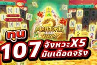 Download Mahjong Way2 Main Game IDS .apk