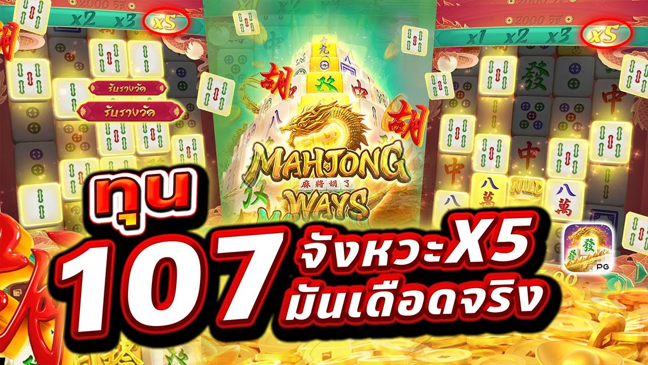 Download Mahjong Way2 Main Game IDS .apk