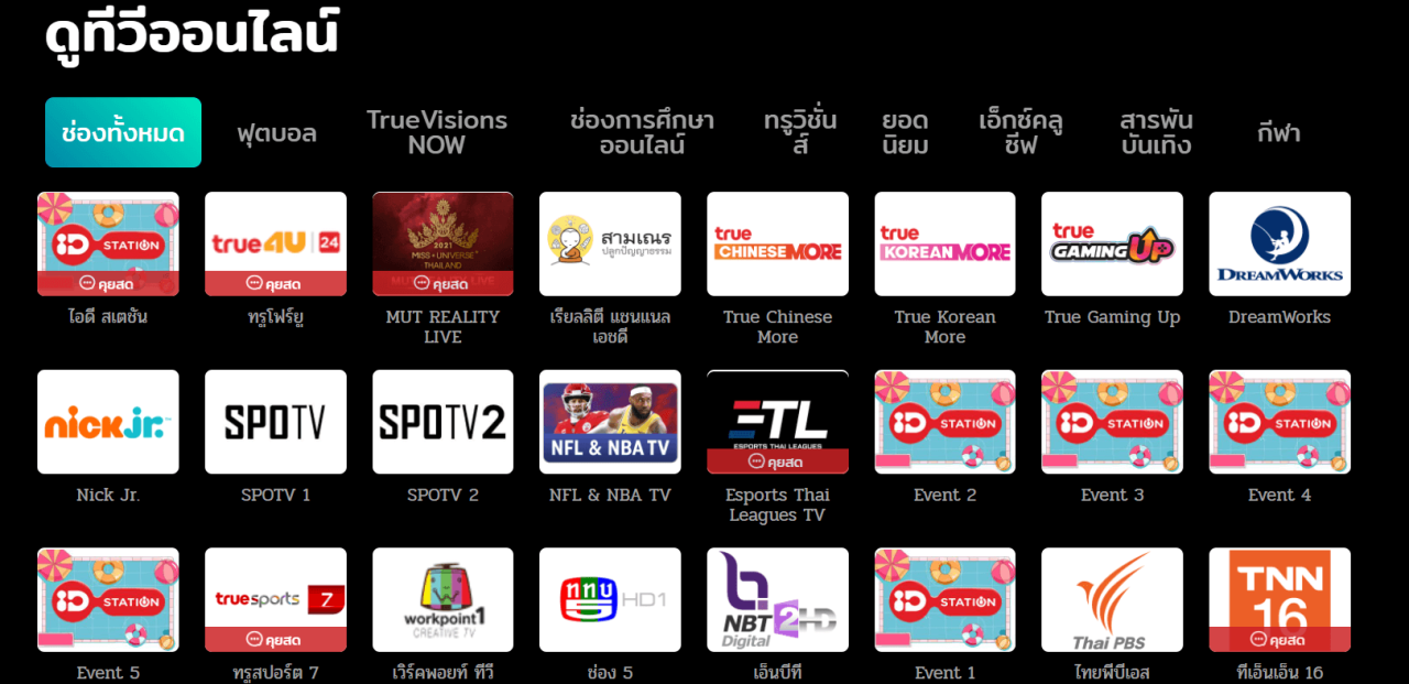 TV online Ns7n2 v2.8.apk