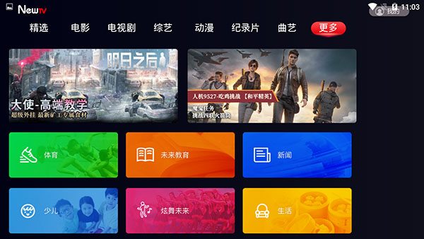 NewTV      .apk