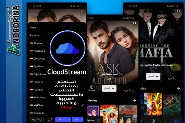 CloudXtream v4.9.18 .apk