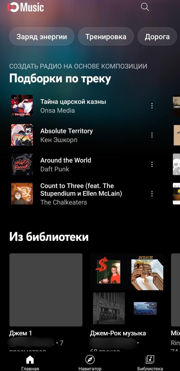 youtube-music-revanced v7.29.52-patches 0.0.0.apk