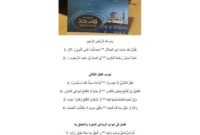 TERJEMAH NADHAM MAQSHUD.pdf